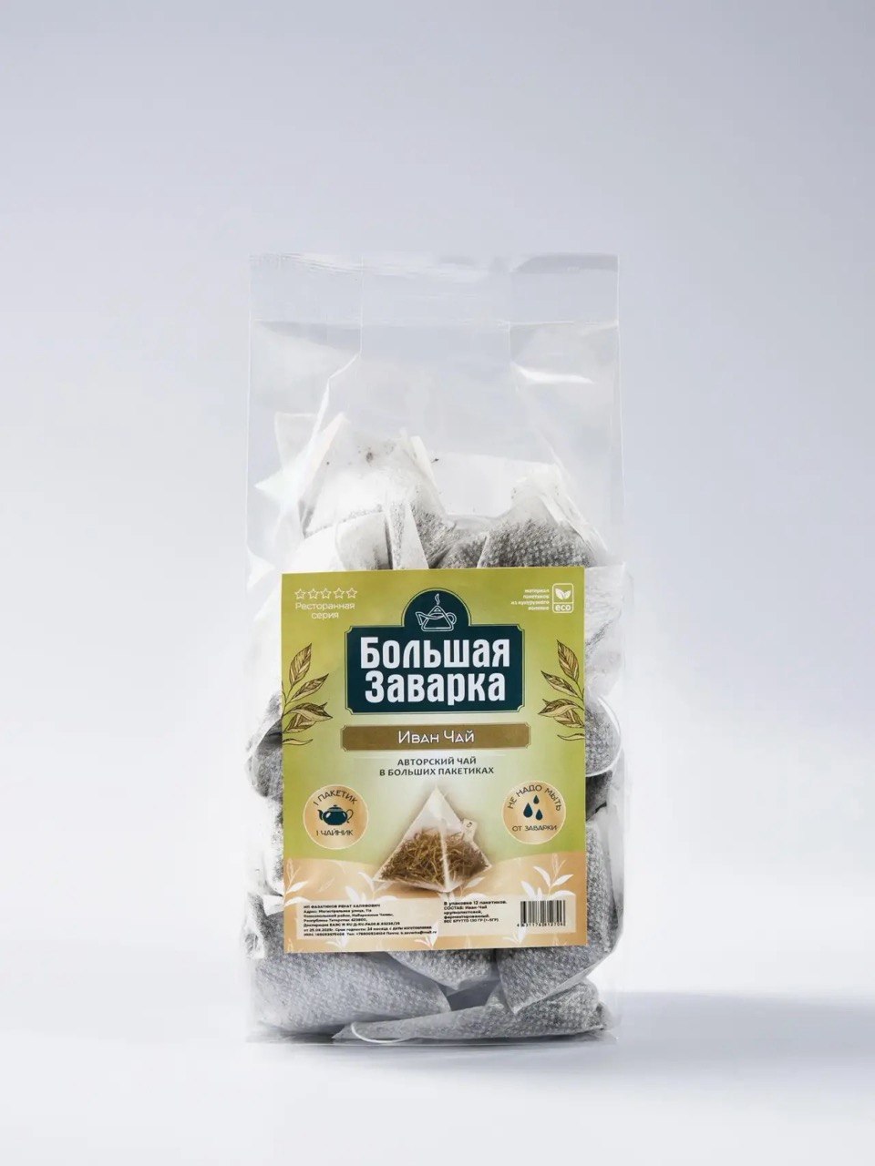 Упаковка Иван Чая