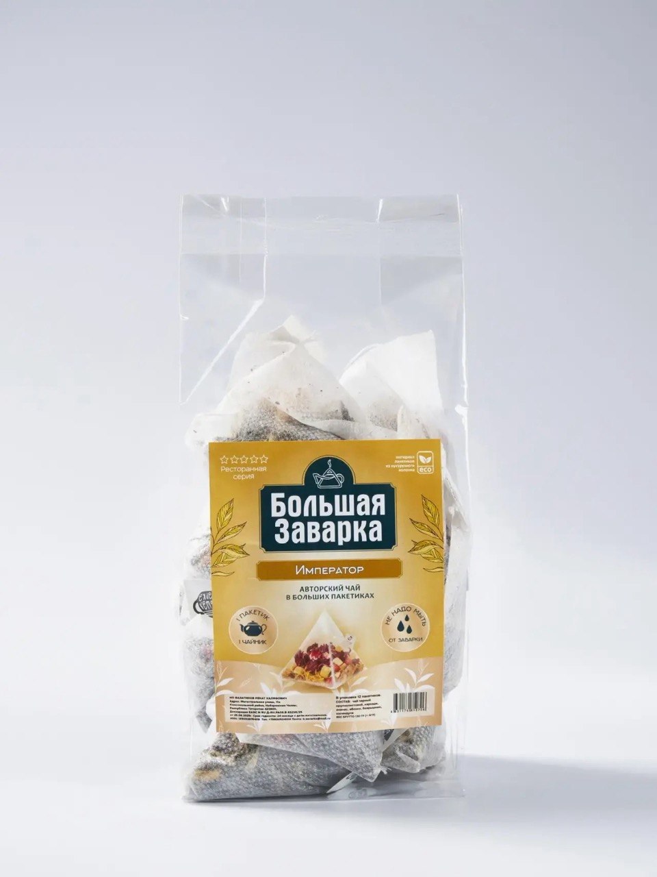Упаковка чая Император