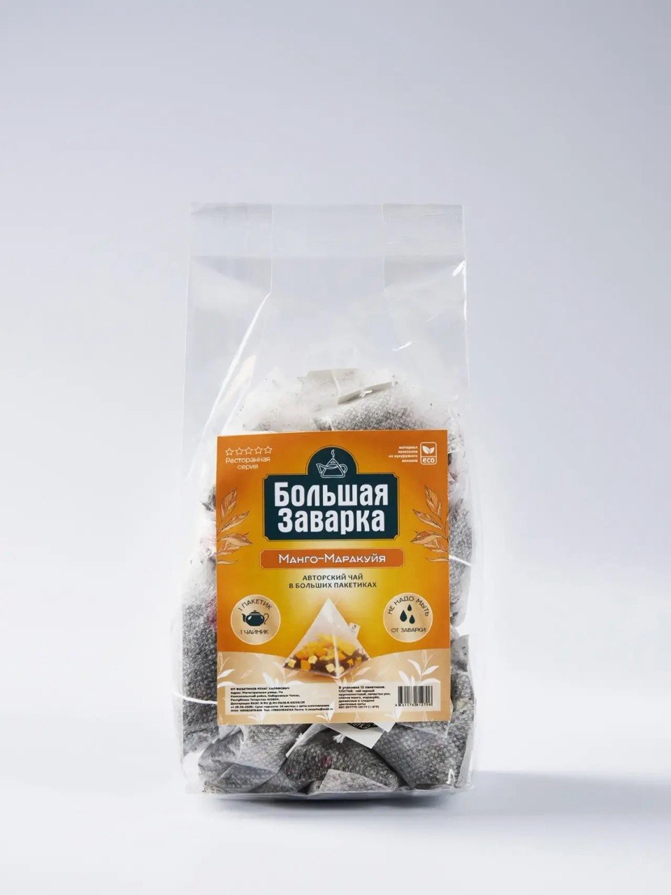 Упаковка чая Манго-Маракуйя