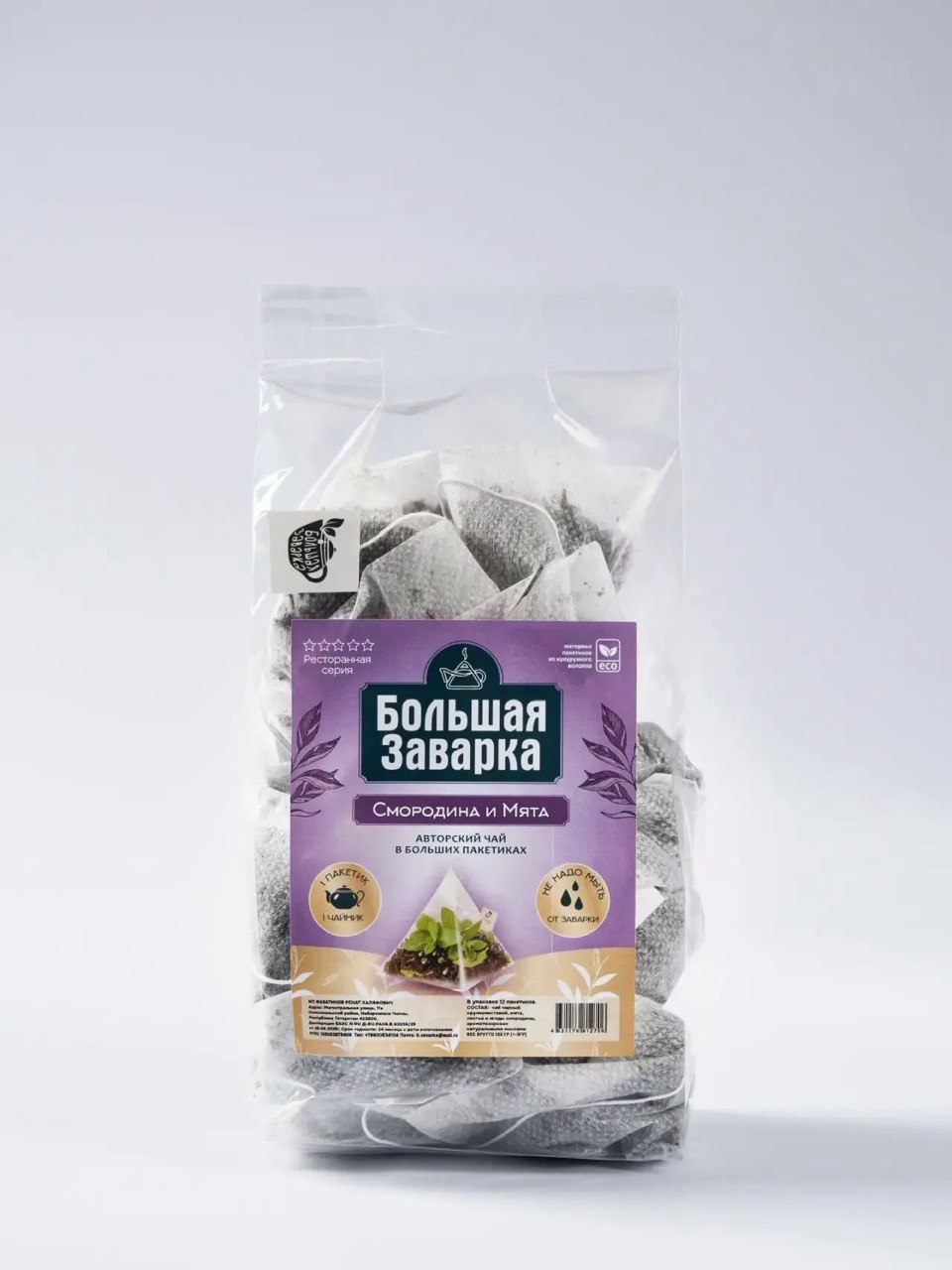 Упаковка чая Смородина и Мята