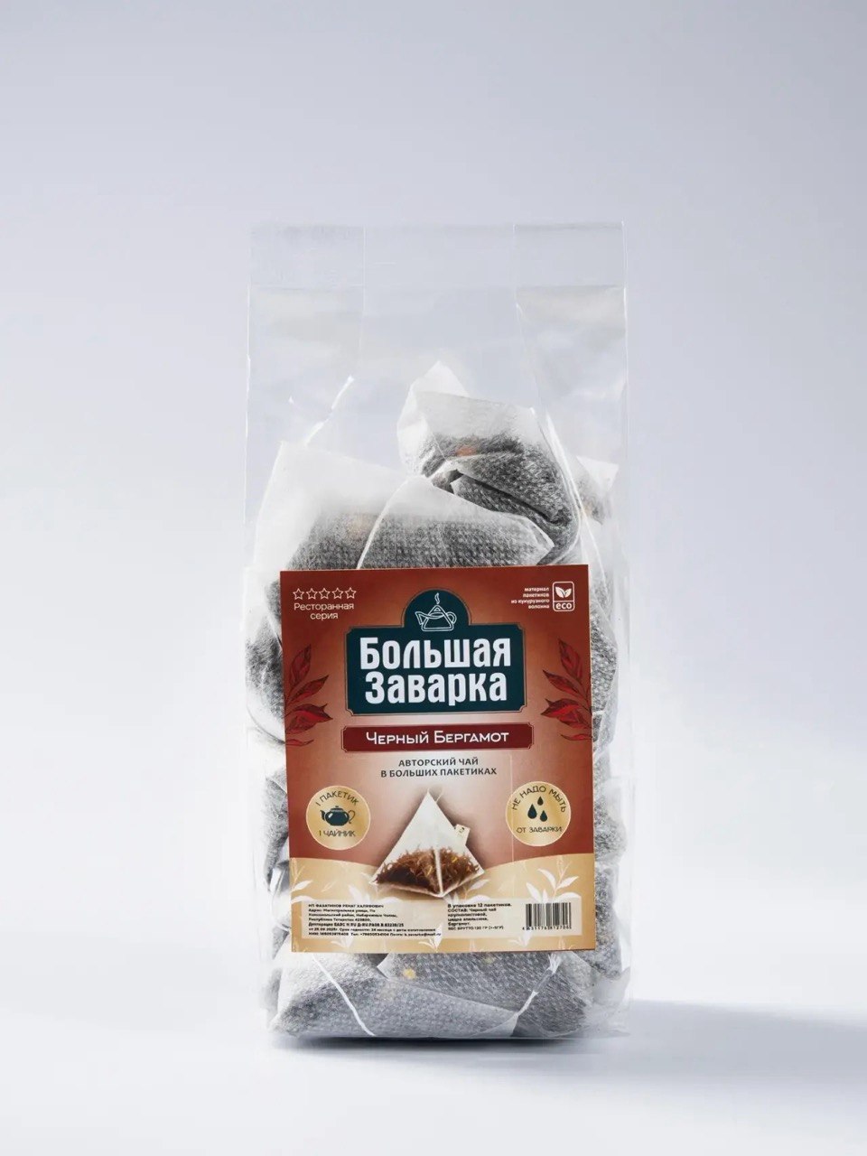 Упаковка чая Черный Бергамот