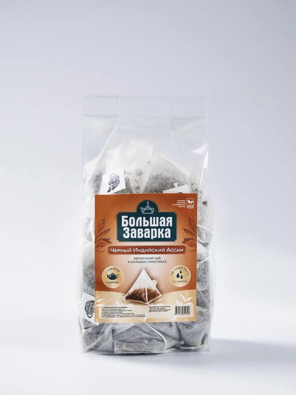 Упаковка чая Черный Индийский Ассам