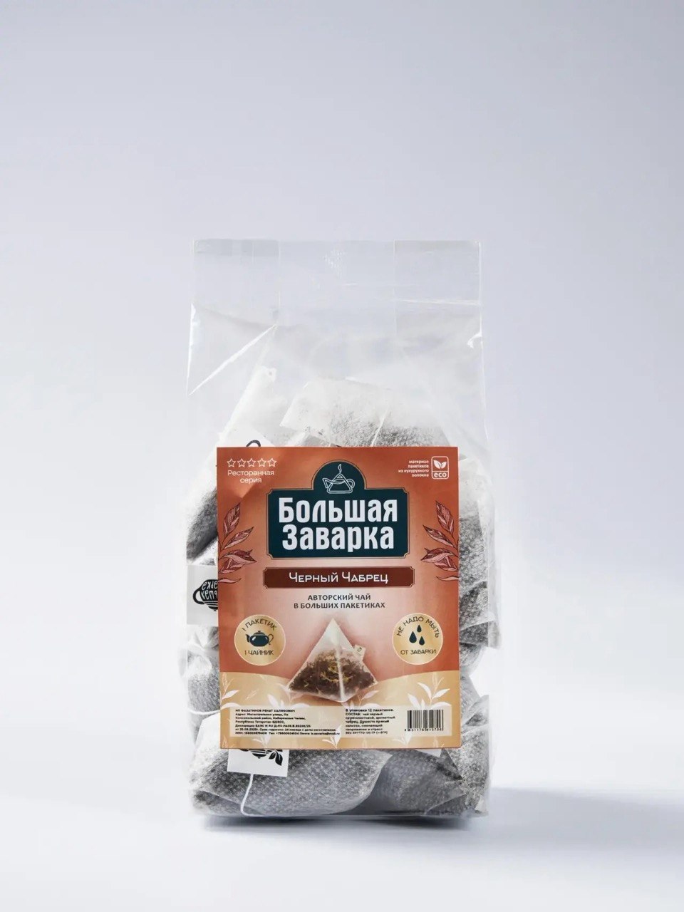 Упаковка чая Черный Чабрец