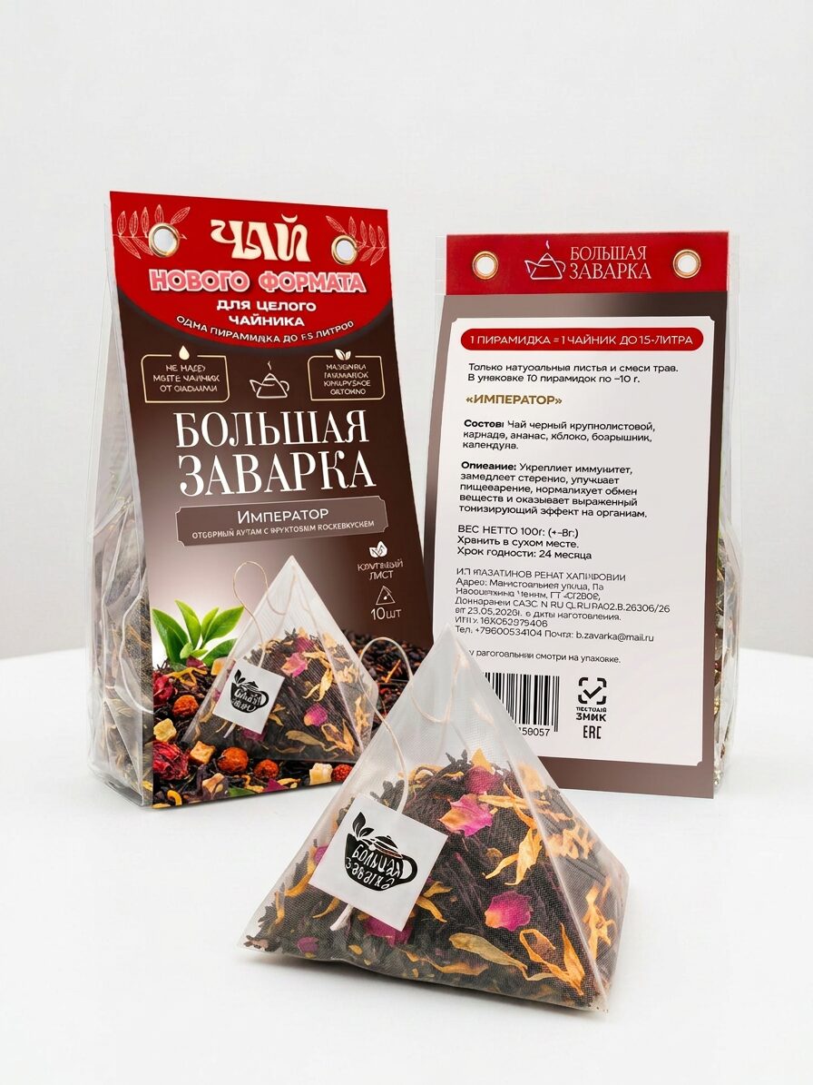 Упаковка чая Император